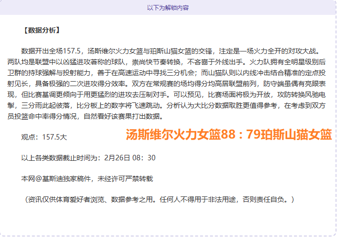 热刺利物浦,激战,共进,完美体育,完美体育app,完美体育官网,完美体育下载,完美体育入口