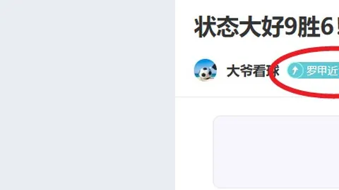 法国与克罗地亚对决平局频出，再添新篇章。