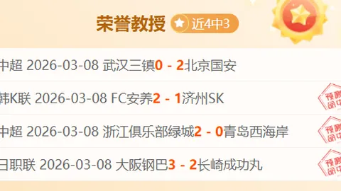 AC米兰逆转胜科莫，意甲赛场2-1夺冠