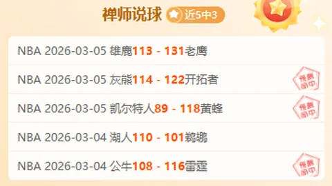 29日NBA精彩瞬间：约老师绝杀三分，单臂远投锁定胜局！