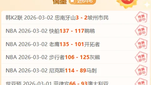 大乐透期号专家推荐：诺丁汉森林vs阿斯顿维拉质合分析